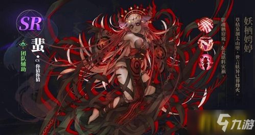 《山海镜花》蜚角色最强阵容搭配攻略 1