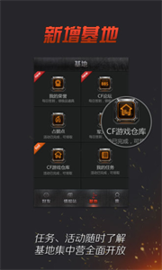 CF助手 1