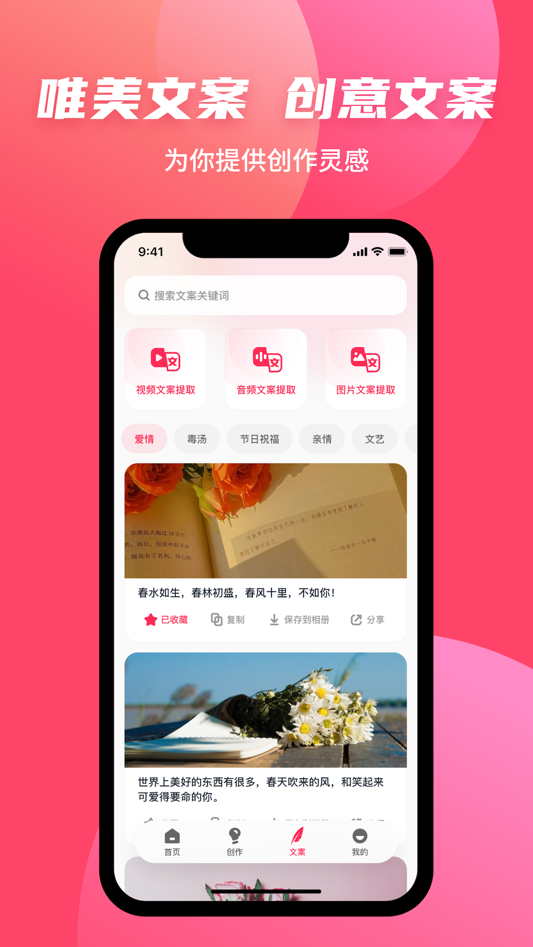 素材搜搜app 截图2