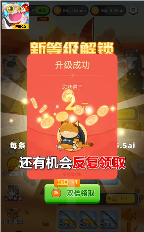 喵喵爱钓鱼app 截图2