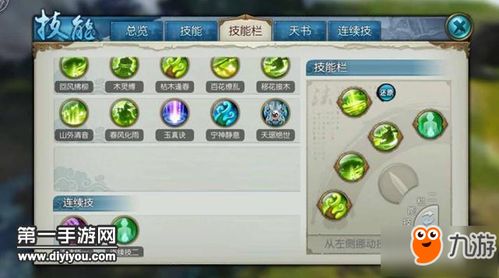 诛仙手游:云梦职业高效输出技能加点攻略 2