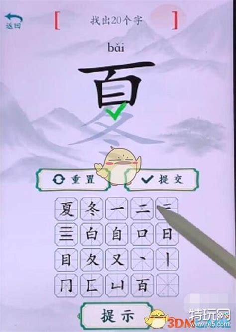 《疯狂梗传》挑战升级!解锁“羣”字20个隐藏字谜,速通攻略来袭! 1