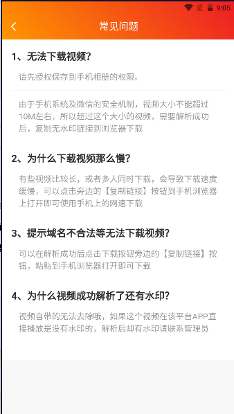 橘猫去水印2025 截图3