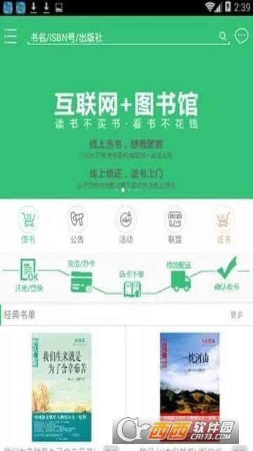 读书会 截图2