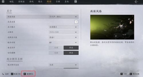 《优化《燕云十六声》游戏：解决卡顿与发热问题指南》 2