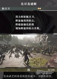 《燕云十六声》中如何获取青山执笔？ 4