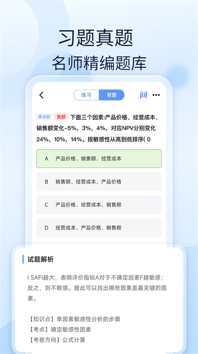 社工好题 1
