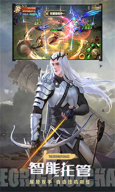 混沌起源游戏正版 截图4