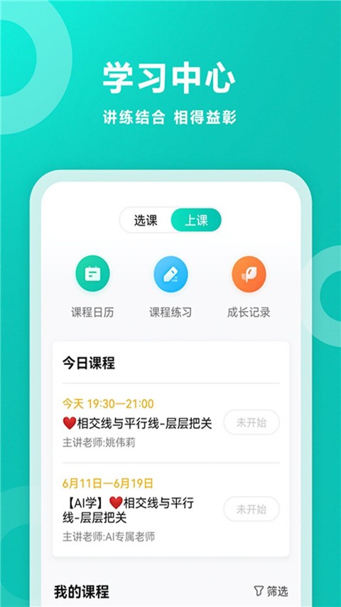 智学网2026 截图2