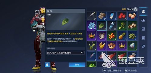 《〈星球重启〉中法棍的制作教程全览》 4