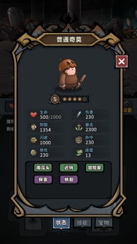 《《代号肉鸽》新手向：精选卡组搭配策略指南》 1