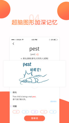 奇喵背词 截图3