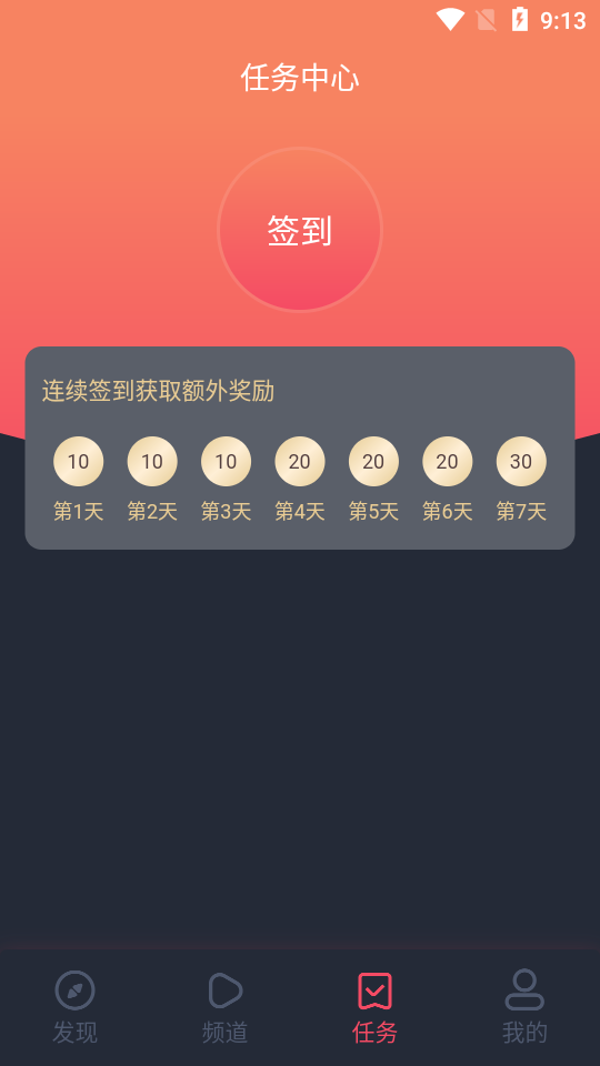 完美看看影视app 截图2