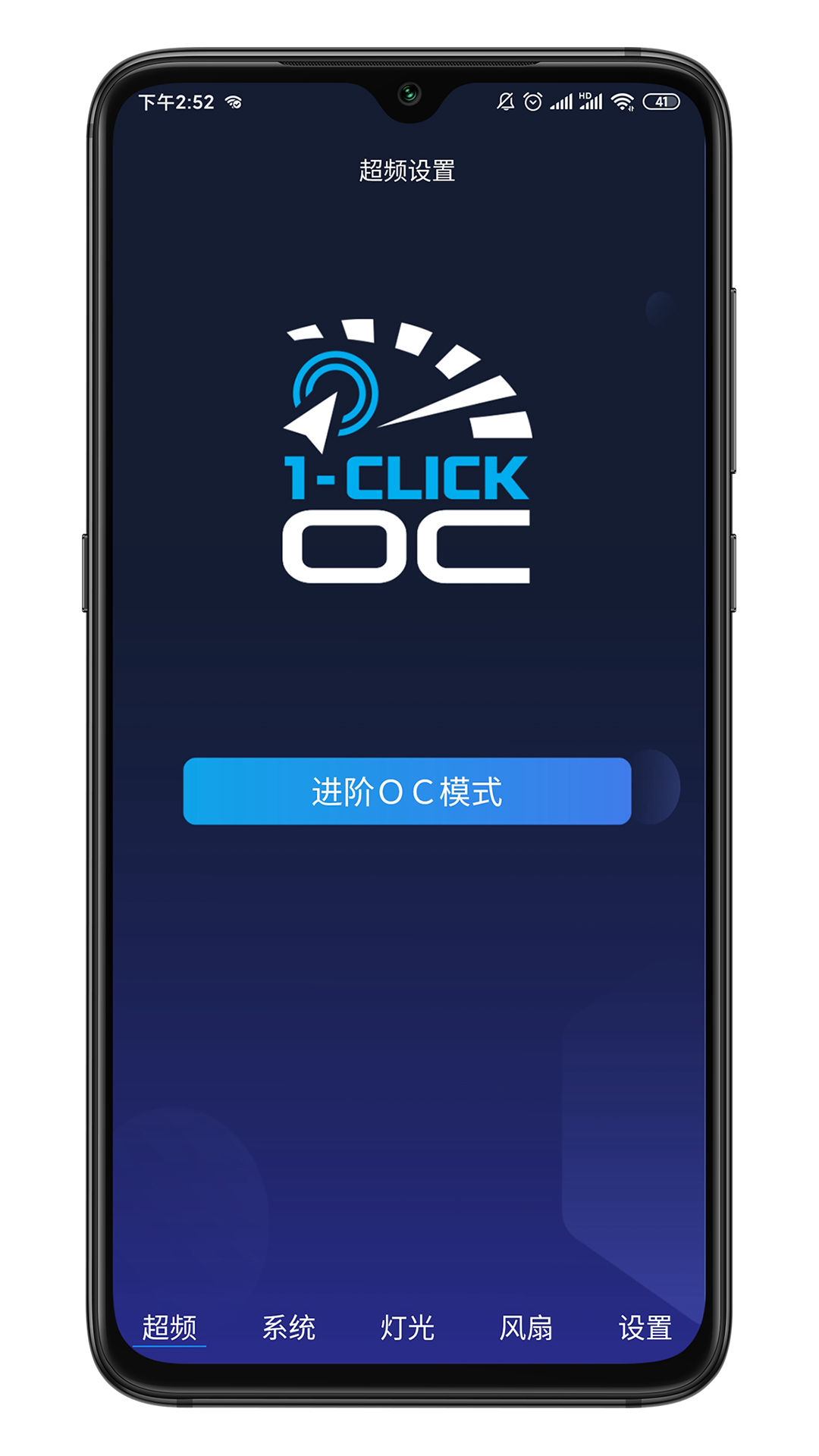 影驰魔盘appv1.1.5 截图5