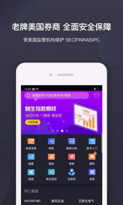 美鹰证券 截图3