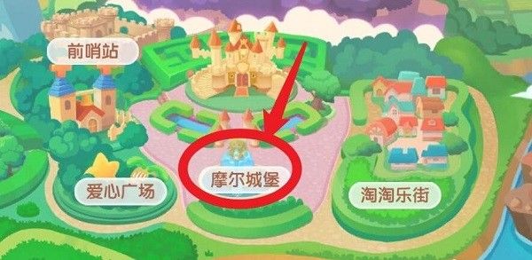 摩爾莊園么么公主在哪-摩爾莊園么么公主解鎖攻略 2