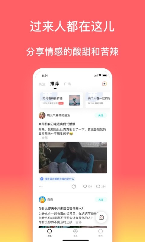 回家儿app 1