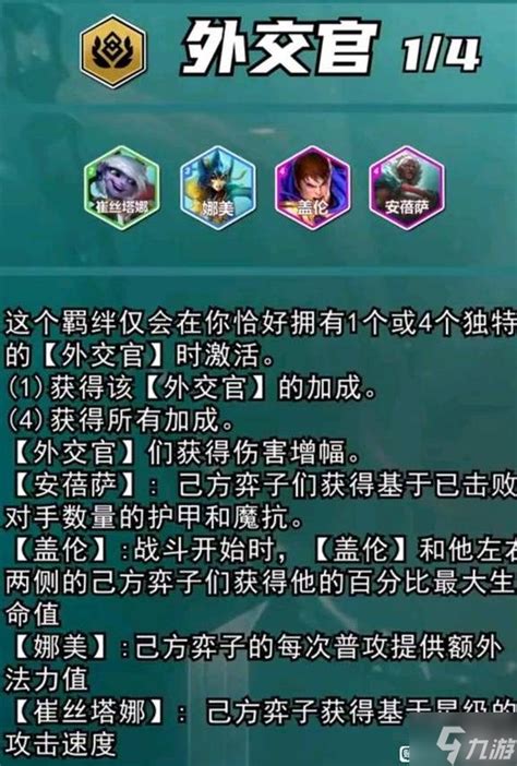 《云顶之弈》s13赛季如何升4星弈子? 2