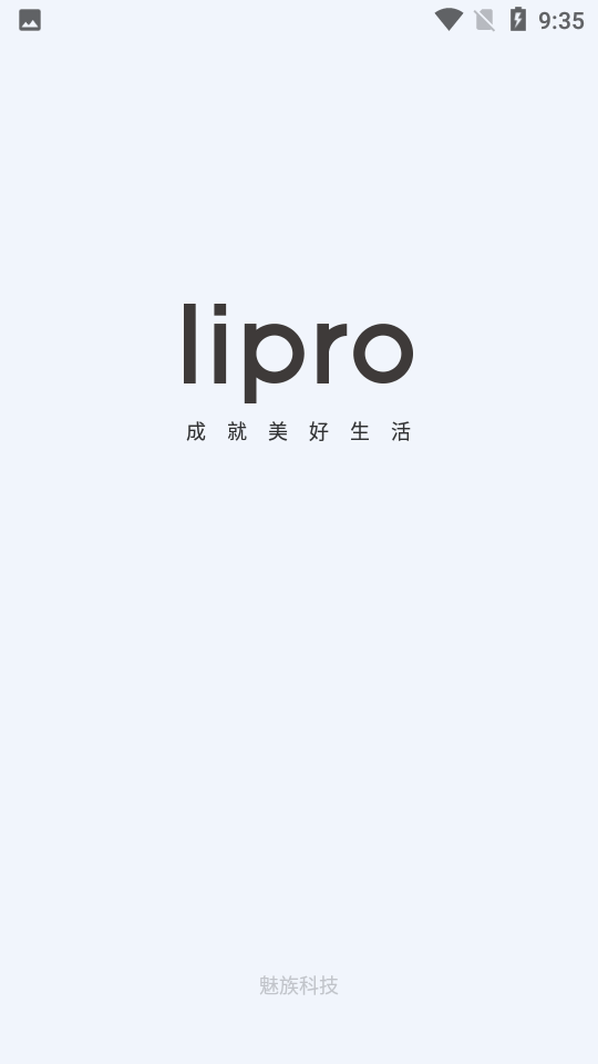 Lipro智家 1