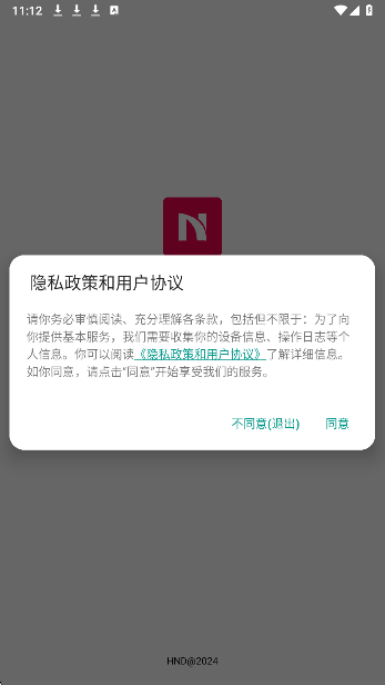 hnd可视采耳app官方 1