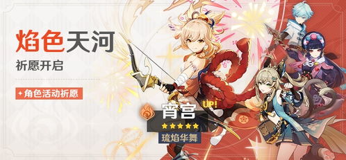 《原神》祈愿活动来袭!浮枕朝颜里有什么惊喜等你拿? 1