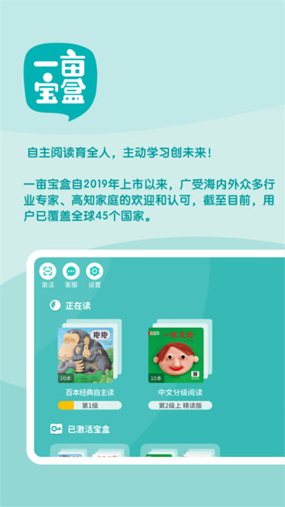 一亩阅读app 1