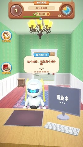 当铺模拟器2红包版 截图3
