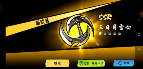 《《忍者必须死3》玩家必看！2025年12月14日兑换码如何领取？》 3