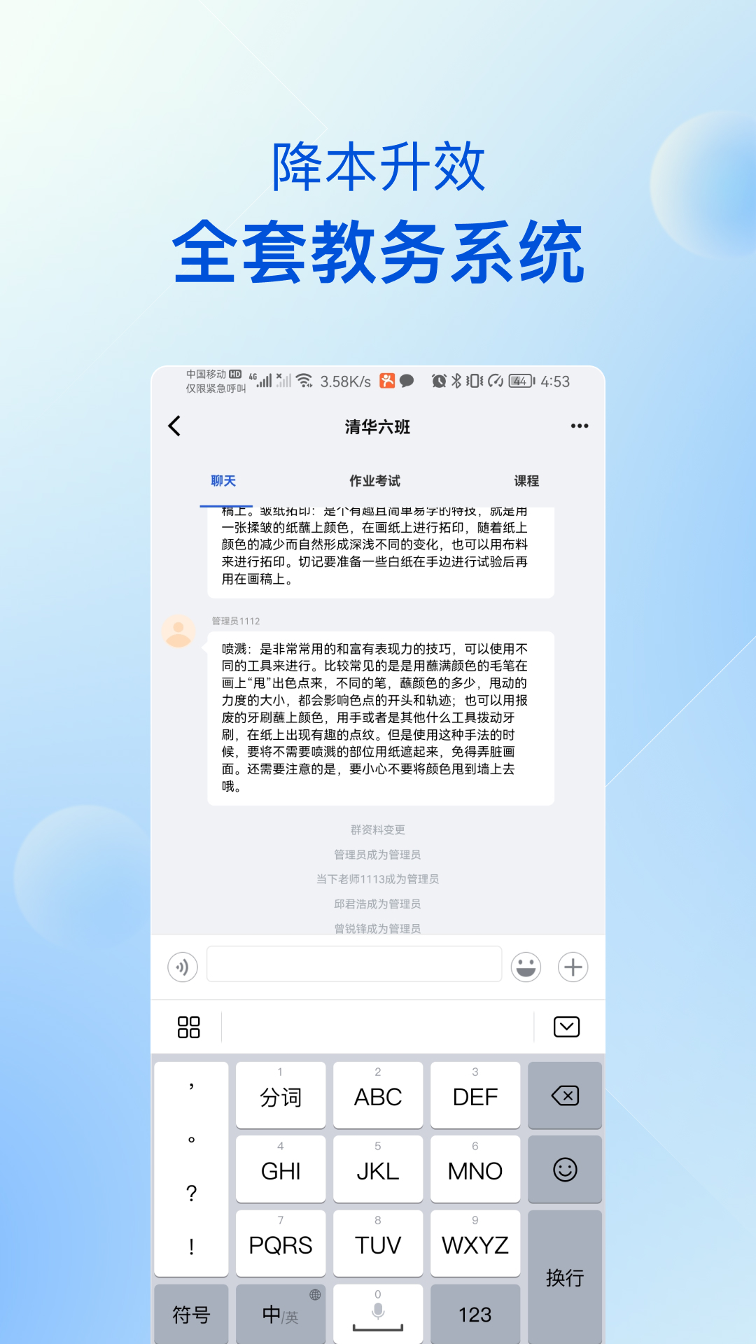 当下美育校园版2025 截图2