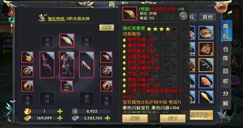 《卧虎藏龙2》：快速获取顶级武器的秘籍 4