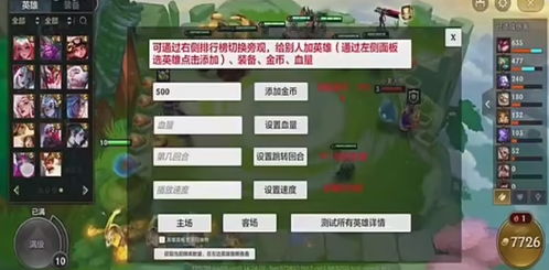 《金铲铲之战》S10：棱彩前奏，全新赛季精彩前瞻！ 1