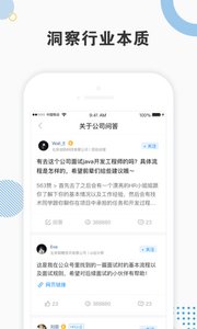 职Q手机版 截图2