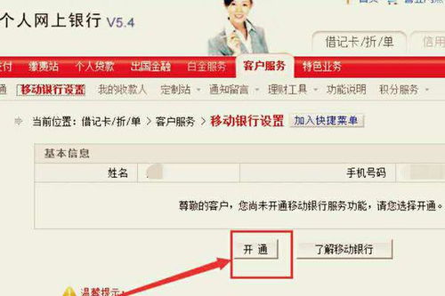 《中原银行实名认证快速指南》 1