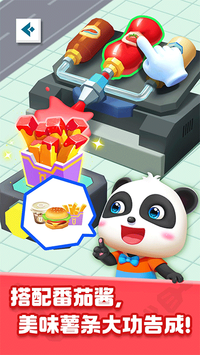 奇妙美食总动员宝宝巴士 截图5