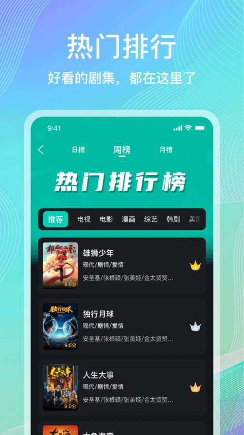 海鷗影評追劇app 截圖2