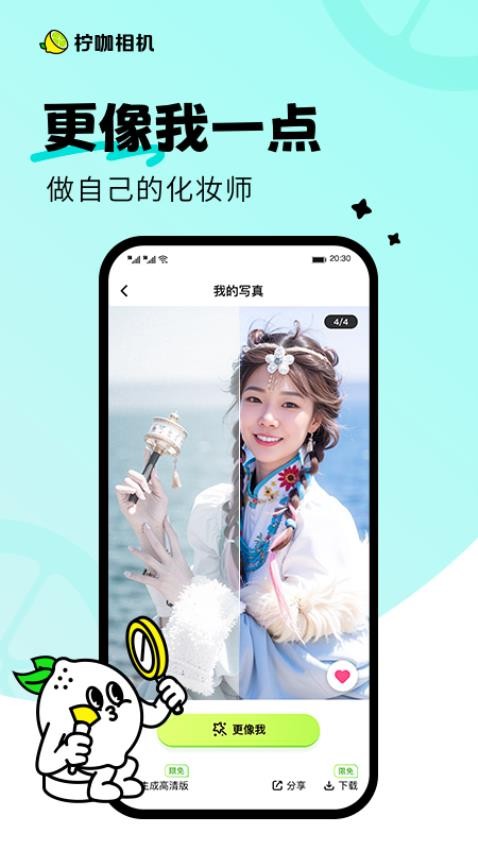 柠咖相机软件 截图2