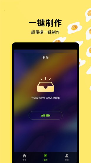 live动态壁纸 截图3