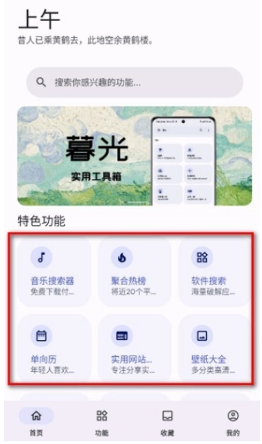 远航工具箱app免费 截图5