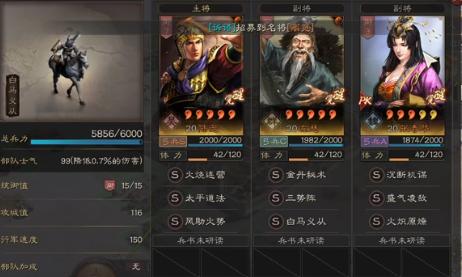 《三国志战略版》必看！顶级玄襄阵阵容搭配攻略 4