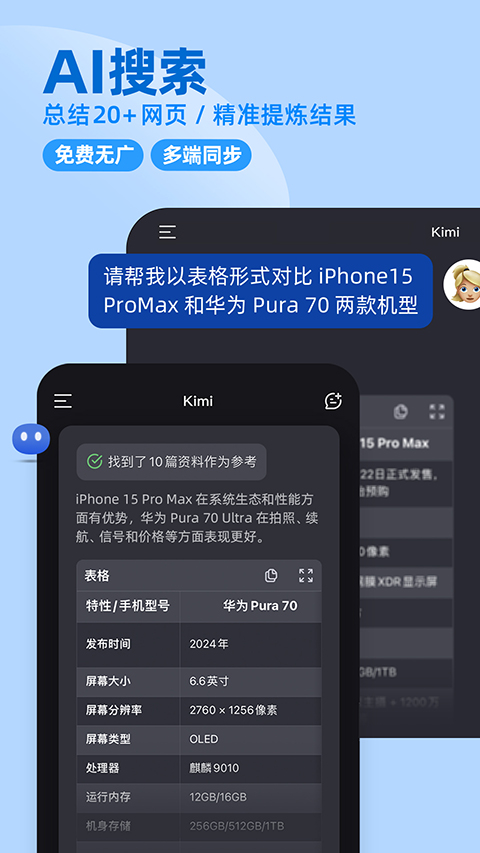 Kimi智能助手app老版本 1