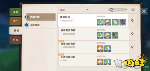 《原神》5.3版本火神/奶奶/蓝砚角色养成必备材料全解析 2