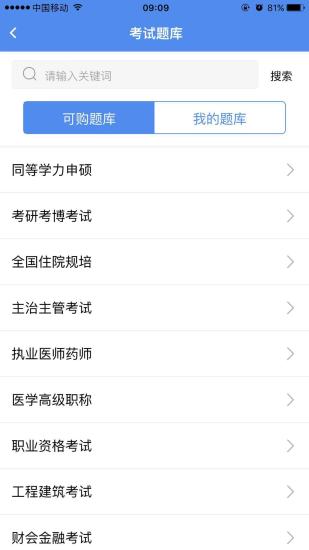 立创教育题库 截图2