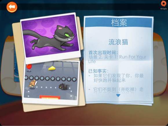 间谍鼠安卓免费版 截图2