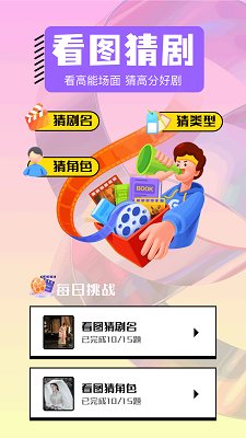 影神TV官方版 截图2