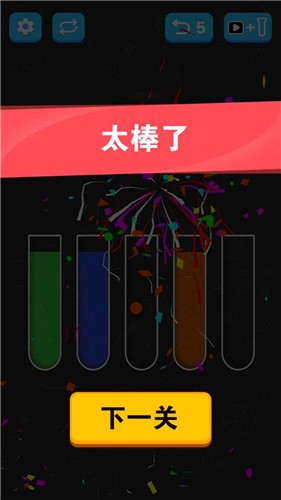 倒沙我最强无广告版 截图2