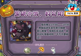 《摩尔庄园》黑猫宝箱高效解谜指南 1