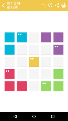 颜色对对碰游戏 截图3