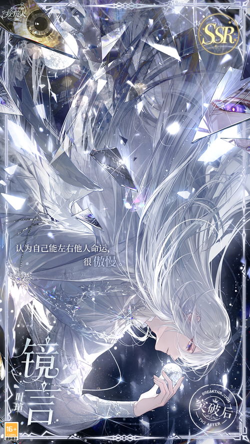 《时空中的绘旅人》:路辰幻晶都市深度解析与精彩看点 2