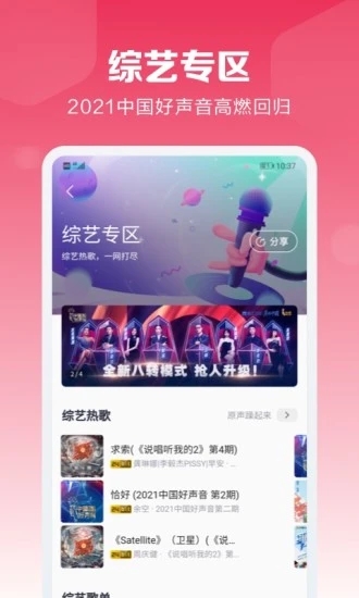 咪咕音乐app 截图3