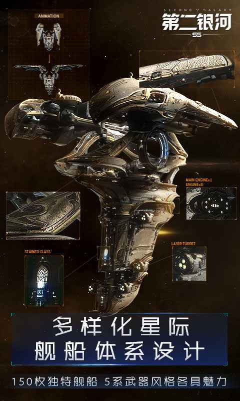 第二银河游戏 1